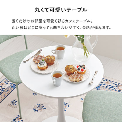 テーブル チェア3点セット ダイニング ダイニングセット 美しい 円形テーブル 曲線 円形 テーブル