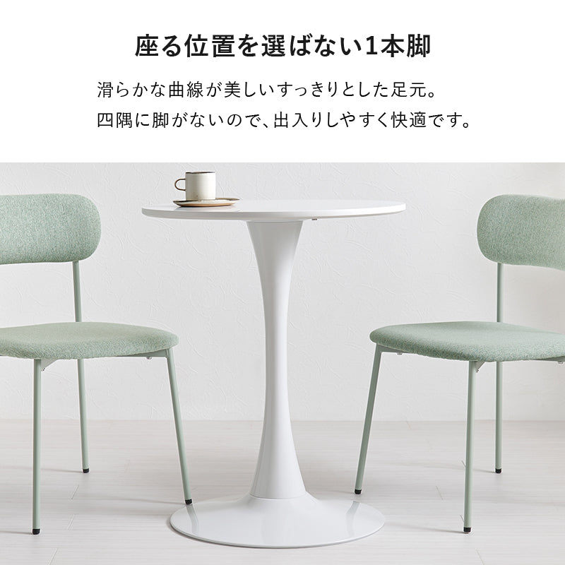 テーブル チェア3点セット ダイニング ダイニングセット 美しい 円形テーブル 曲線 円形 テーブル