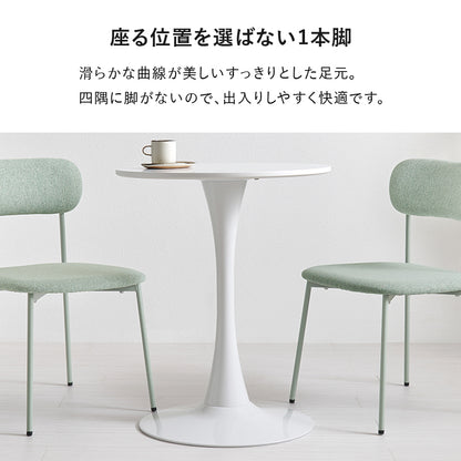 テーブル チェア3点セット ダイニング ダイニングセット 美しい 円形テーブル 曲線 円形 テーブル