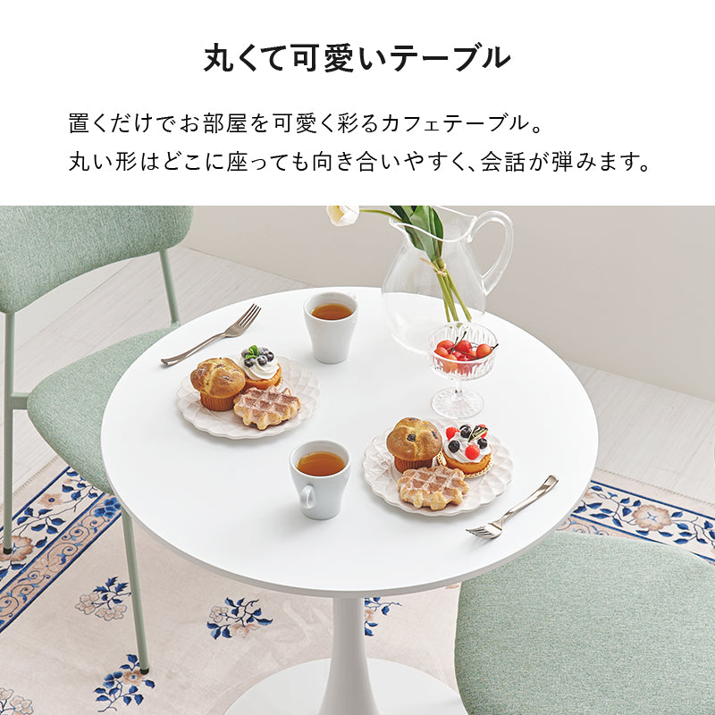 テーブル チェア3点セット ダイニング ダイニングセット 美しい 円形テーブル 曲線 円形 テーブル