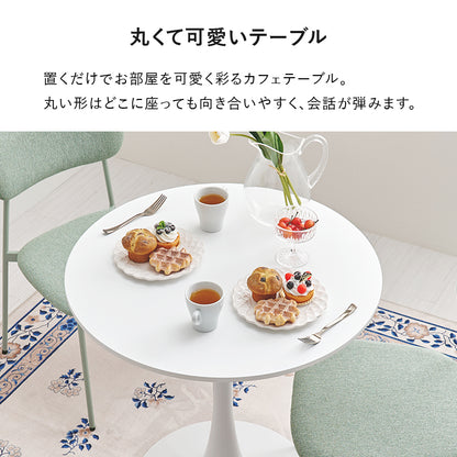 テーブル チェア3点セット ダイニング ダイニングセット 美しい 円形テーブル 曲線 円形 テーブル