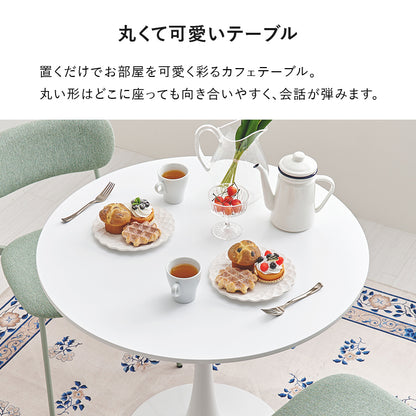 テーブル チェア3点セット ダイニング ダイニングセット 美しい 円形テーブル 曲線 円形 テーブル