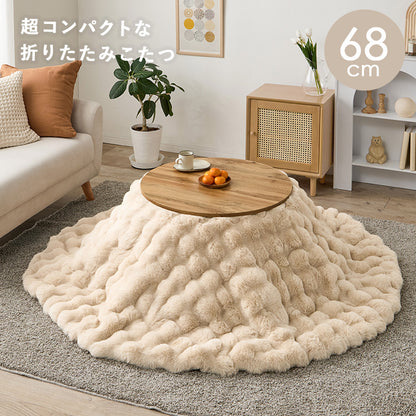こたつ うす掛け布団 2点セット 楕円 丸型 コンパクト コンパクト円形こたつ 隙間 収納 円形 ラビットファー