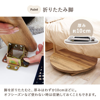 こたつ うす掛け布団 2点セット 楕円 丸型 コンパクト コンパクト円形こたつ 隙間 収納 円形 ラビットファー