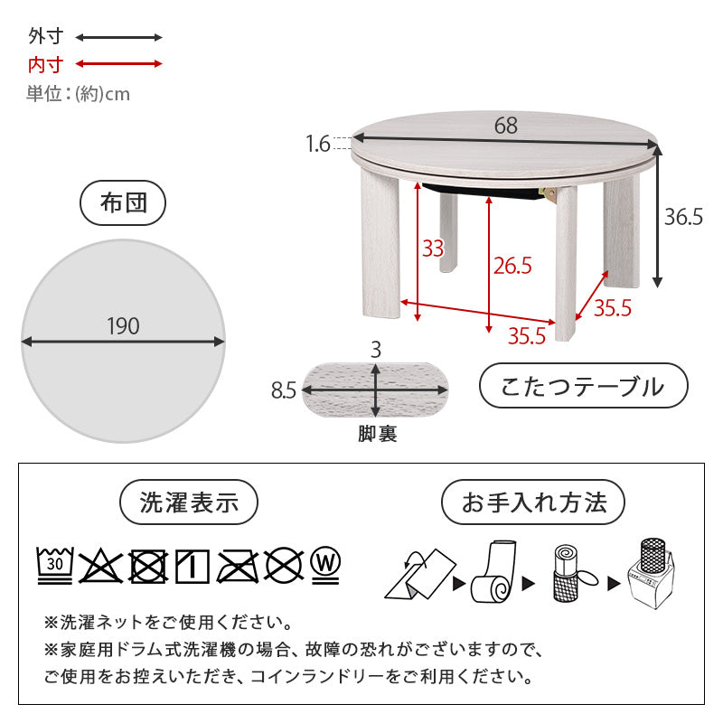 こたつ うす掛け布団 2点セット 楕円 丸型 コンパクト コンパクト円形こたつ 隙間 収納 円形 ラビットファー