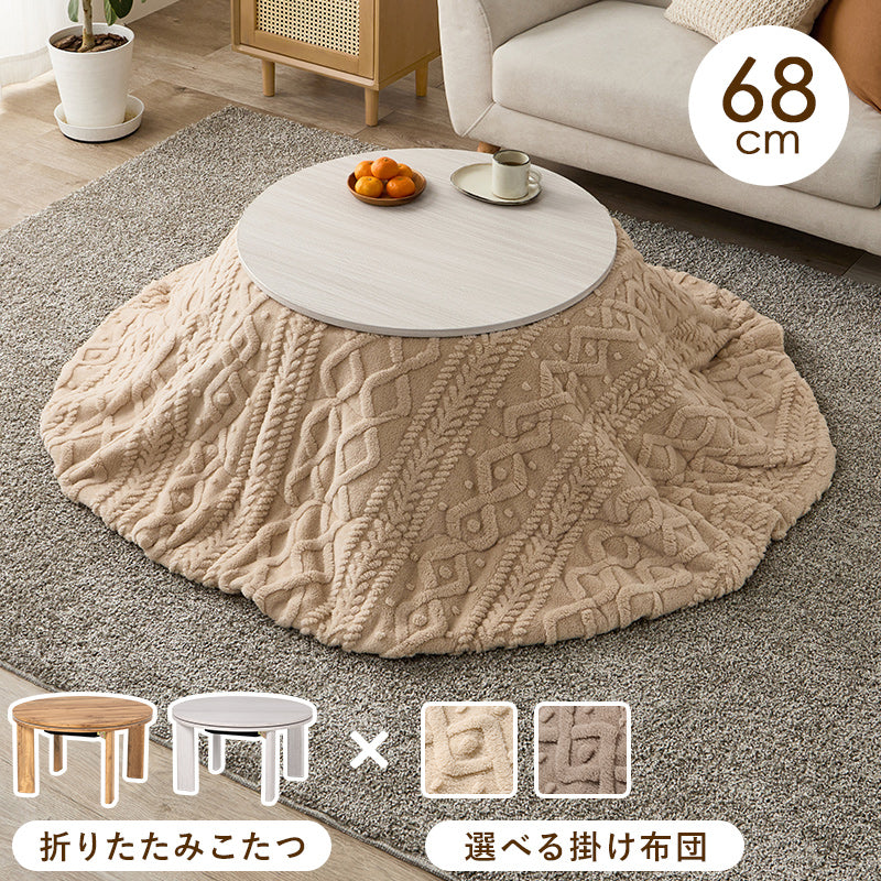こたつ うす掛け布団 2点セット 楕円 丸型 おしゃれ コンパクト コンパクト円形こたつ 隙間 収納 円形