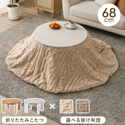 こたつ うす掛け布団 2点セット 楕円 丸型 おしゃれ コンパクト コンパクト円形こたつ 隙間 収納 円形