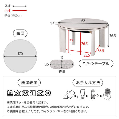 こたつ うす掛け布団 2点セット 楕円 丸型 おしゃれ コンパクト コンパクト円形こたつ 隙間 収納 円形
