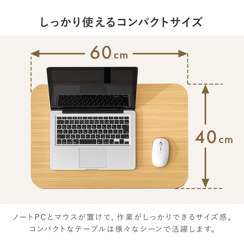 折れ脚テーブル デスクテーブル コンパクト パソコン作業 ソファ 読書 作業スペース 確保 移動 収納 便利