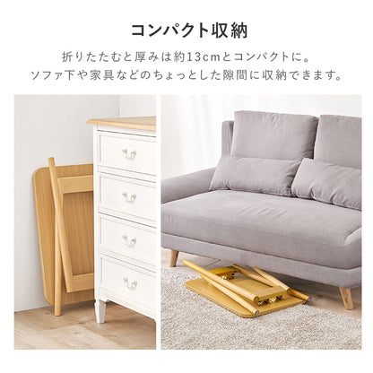 折れ脚テーブル デスクテーブル コンパクト パソコン作業 ソファ 読書 作業スペース 確保 移動 収納 便利