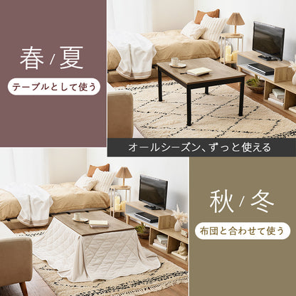 うす掛け布団 2点セット アルテナ 長方形 古木 天板 ビンテージデザイン コンパクトこたつ 立体感 ニット柄