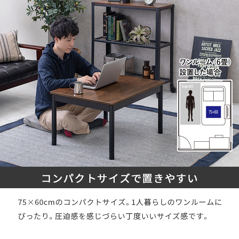 うす掛け布団 2点セット アルテナ 長方形 古木 天板 ビンテージデザイン コンパクトこたつ 立体感 ニット柄