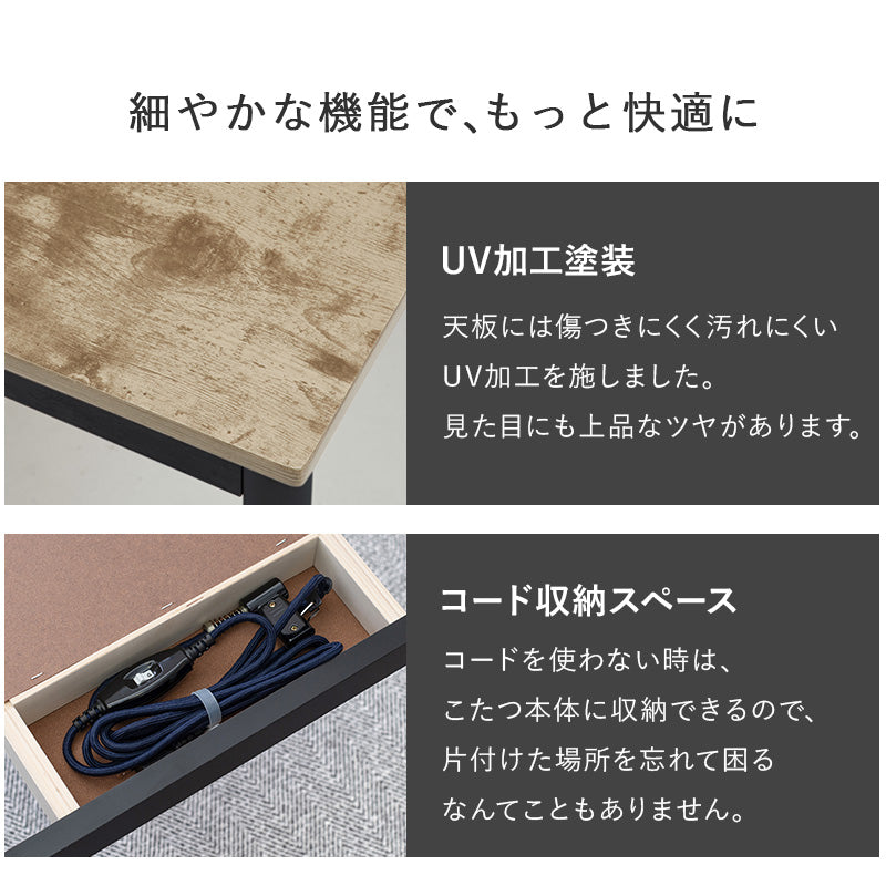 うす掛け布団 2点セット アルテナ 長方形 古木 天板 ビンテージデザイン コンパクトこたつ 立体感 ニット柄
