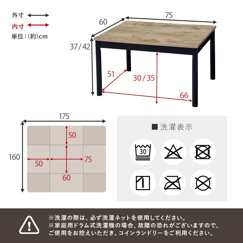 うす掛け布団 2点セット アルテナ 長方形 古木 天板 ビンテージデザイン コンパクトこたつ 立体感 ニット柄