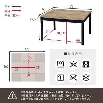 うす掛け布団 2点セット アルテナ 長方形 古木 天板 ビンテージデザイン コンパクトこたつ 立体感 ニット柄