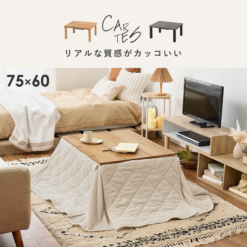 うす掛け布団 2点セット カルテス 長方形 素材感 コンパクトこたつ リアル 天板 特徴 一人暮らし 立体感