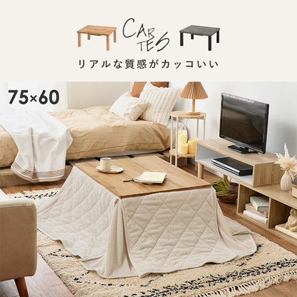 うす掛け布団 2点セット カルテス 長方形 素材感 コンパクトこたつ リアル 天板 特徴 一人暮らし 立体感