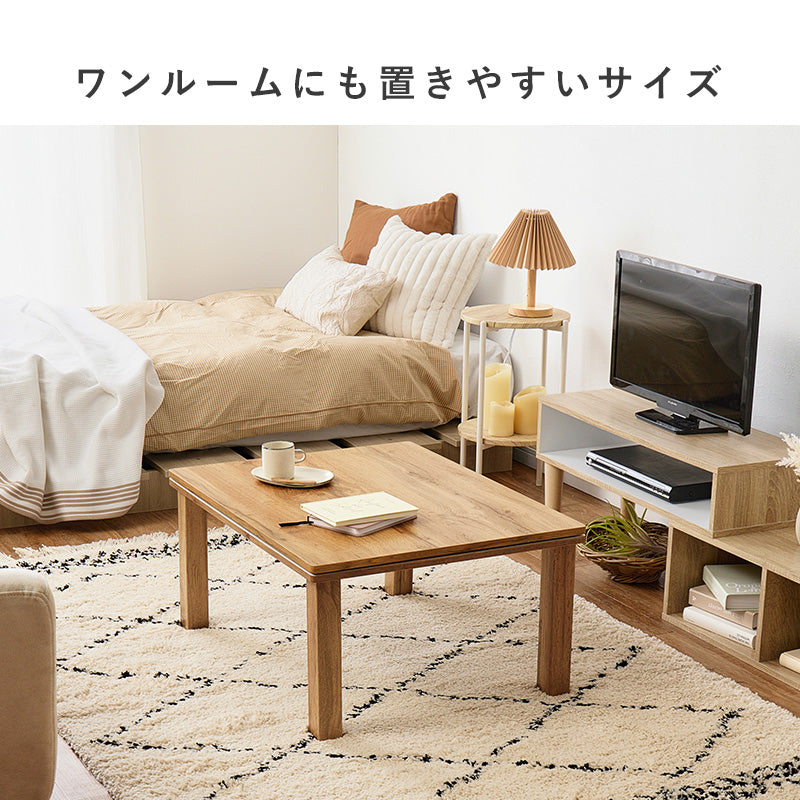うす掛け布団 2点セット カルテス 長方形 素材感 コンパクトこたつ リアル 天板 特徴 一人暮らし 立体感