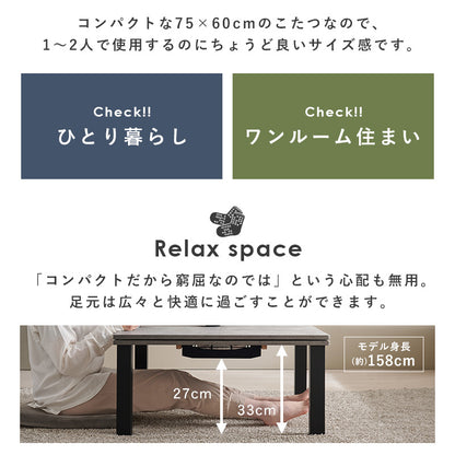 うす掛け布団 2点セット カルテス 長方形 素材感 コンパクトこたつ リアル 天板 特徴 一人暮らし 立体感