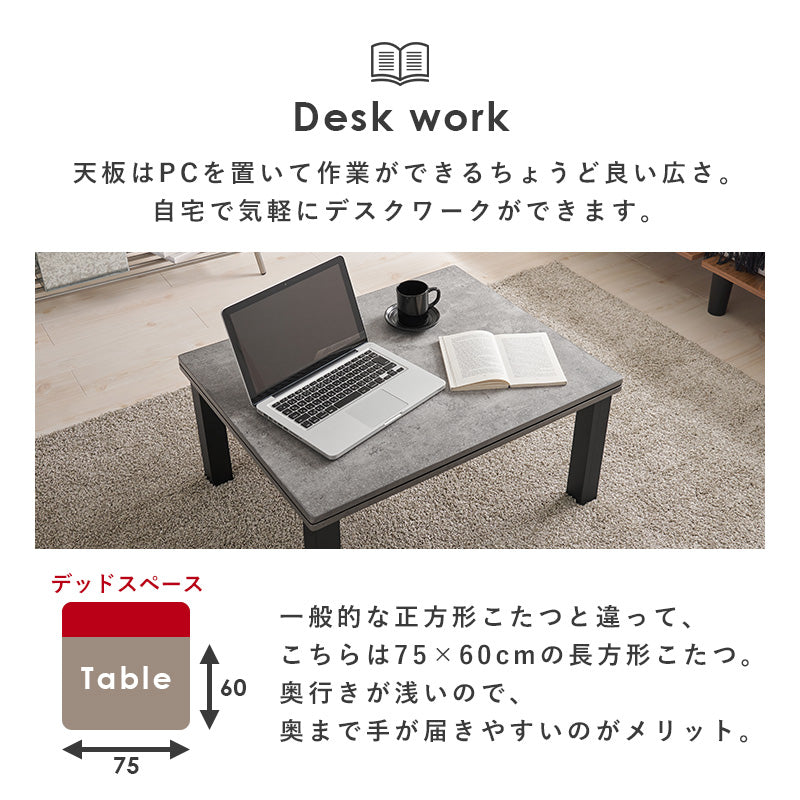 うす掛け布団 2点セット カルテス 長方形 素材感 コンパクトこたつ リアル 天板 特徴 一人暮らし 立体感