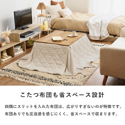 うす掛け布団 2点セット カルテス 長方形 素材感 コンパクトこたつ リアル 天板 特徴 一人暮らし 立体感