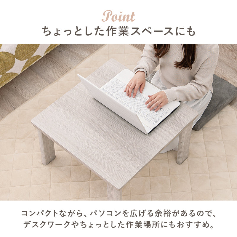 こたつ うす掛け布団 2点セット 正方形 天板リバーシブル 天板 リバーシブル 収納 便利 コタツ 立体感