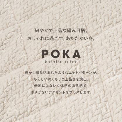 こたつ うす掛け布団 2点セット 正方形 天板リバーシブル 天板 リバーシブル 収納 便利 コタツ 立体感