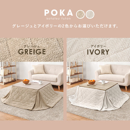 こたつ うす掛け布団 2点セット 正方形 天板リバーシブル 天板 リバーシブル 収納 便利 コタツ 立体感