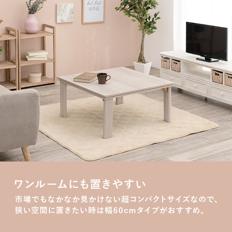 こたつ うす掛け布団 2点セット 正方形 天板リバーシブル 天板 リバーシブル 収納 便利 コタツ 立体感