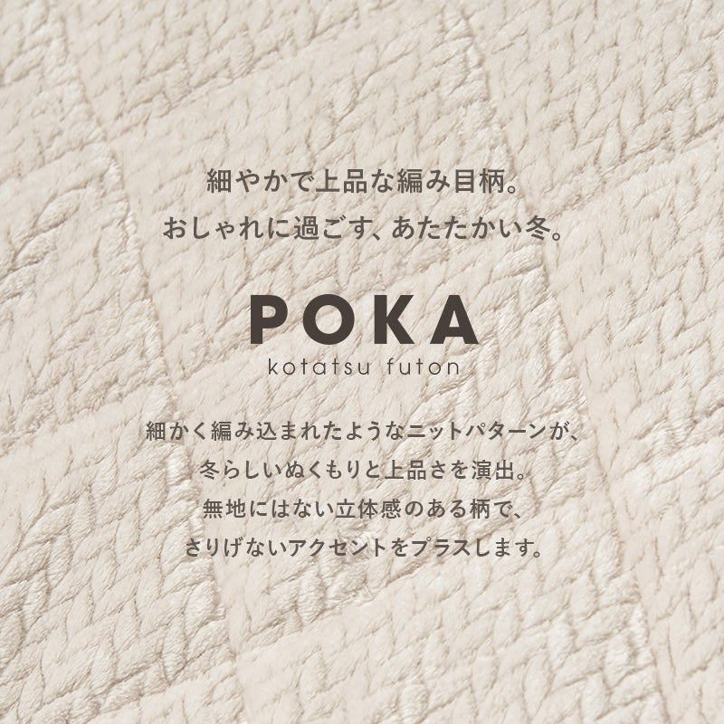 こたつ うす掛け布団 2点セット 正方形 天板リバーシブル 天板 リバーシブル 収納 便利 コタツ 立体感