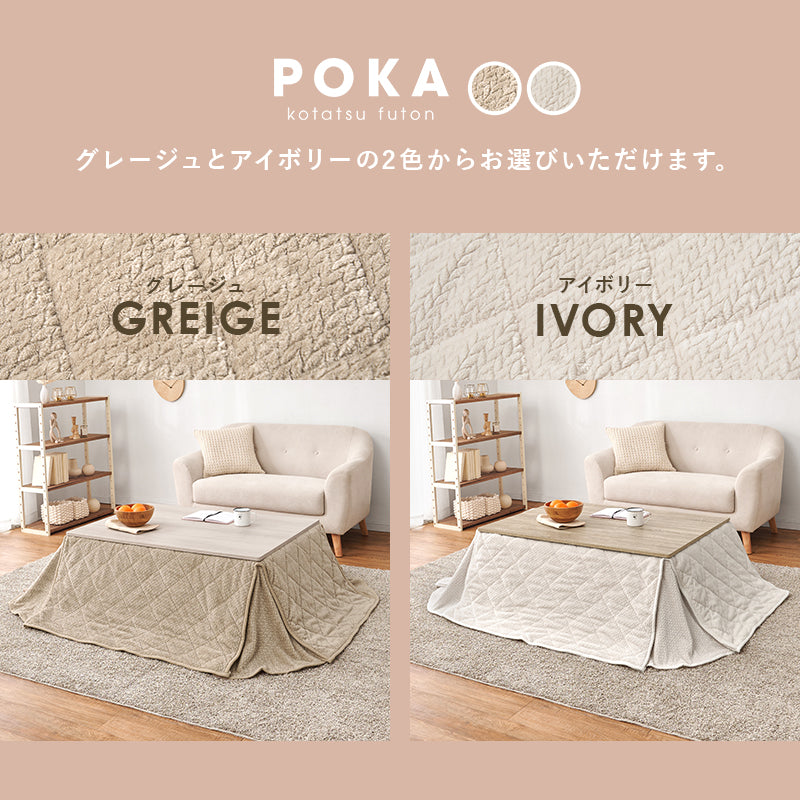 こたつ うす掛け布団 2点セット 長方形 天板リバーシブル 天板 リバーシブル 収納 便利 コタツ 立体感