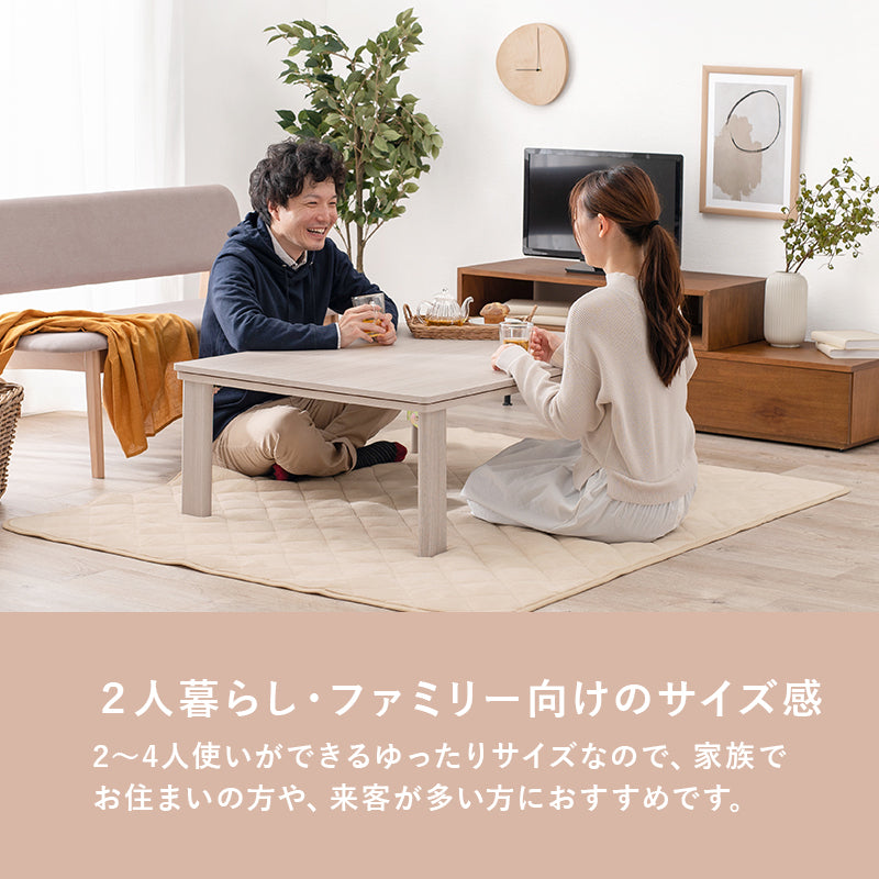 こたつ うす掛け布団 2点セット 長方形 天板リバーシブル 天板 リバーシブル 収納 便利 コタツ 立体感