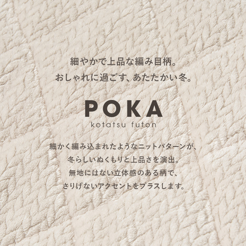 こたつ うす掛け布団 2点セット 長方形 天板リバーシブル 天板 リバーシブル 収納 便利 コタツ 立体感