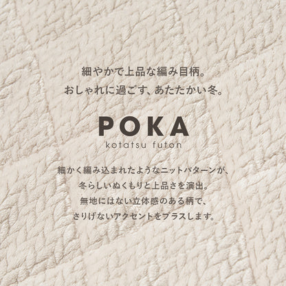 こたつ うす掛け布団 2点セット 長方形 天板リバーシブル 天板 リバーシブル 収納 便利 コタツ 立体感