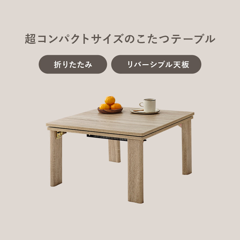 こたつ うす掛け布団 2点セット 正方形 天板リバーシブル 天板 リバーシブル 収納 便利 コタツ ラビットファー