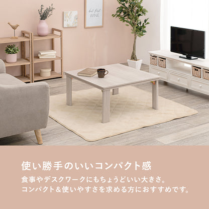 こたつ うす掛け布団 2点セット 正方形 天板リバーシブル 天板 リバーシブル 収納 便利 コタツ ラビットファー