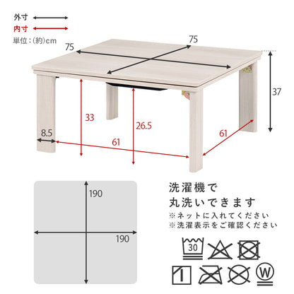 こたつ うす掛け布団 2点セット 正方形 天板リバーシブル 天板 リバーシブル 収納 便利 コタツ ラビットファー