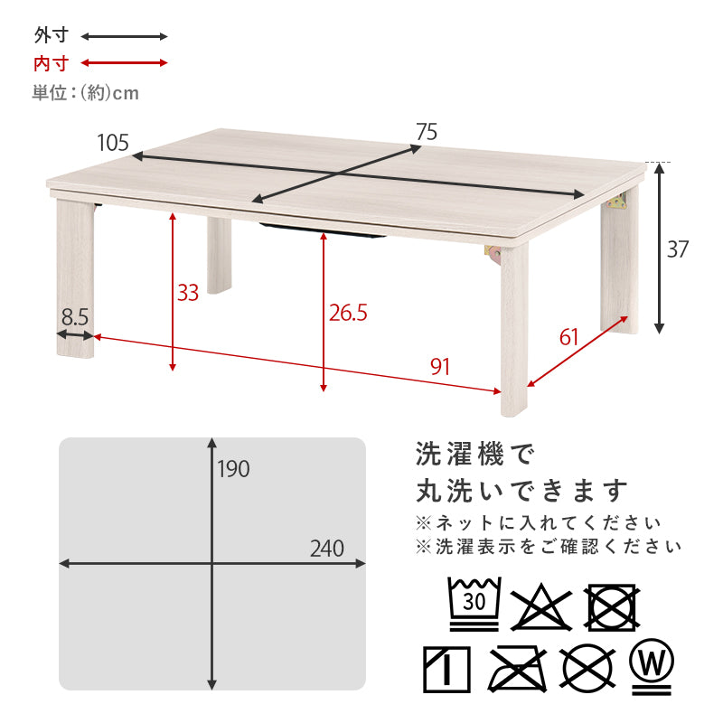 こたつ うす掛け布団 2点セット 長方形 天板リバーシブル 天板 リバーシブル 収納 便利 コタツ ラビットファー