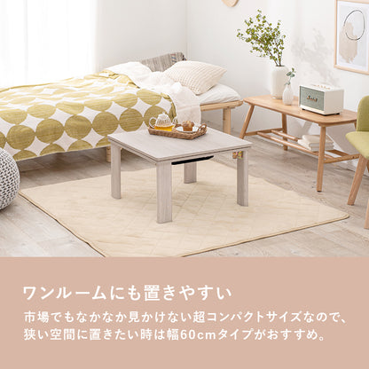こたつ うす掛け布団 2点セット メレンゲ 正方形 天板リバーシブル 天板 リバーシブル 収納 便利 コタツ