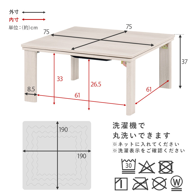 こたつ うす掛け布団 2点セット メレンゲ 正方形 天板リバーシブル 天板 リバーシブル 収納 便利 コタツ