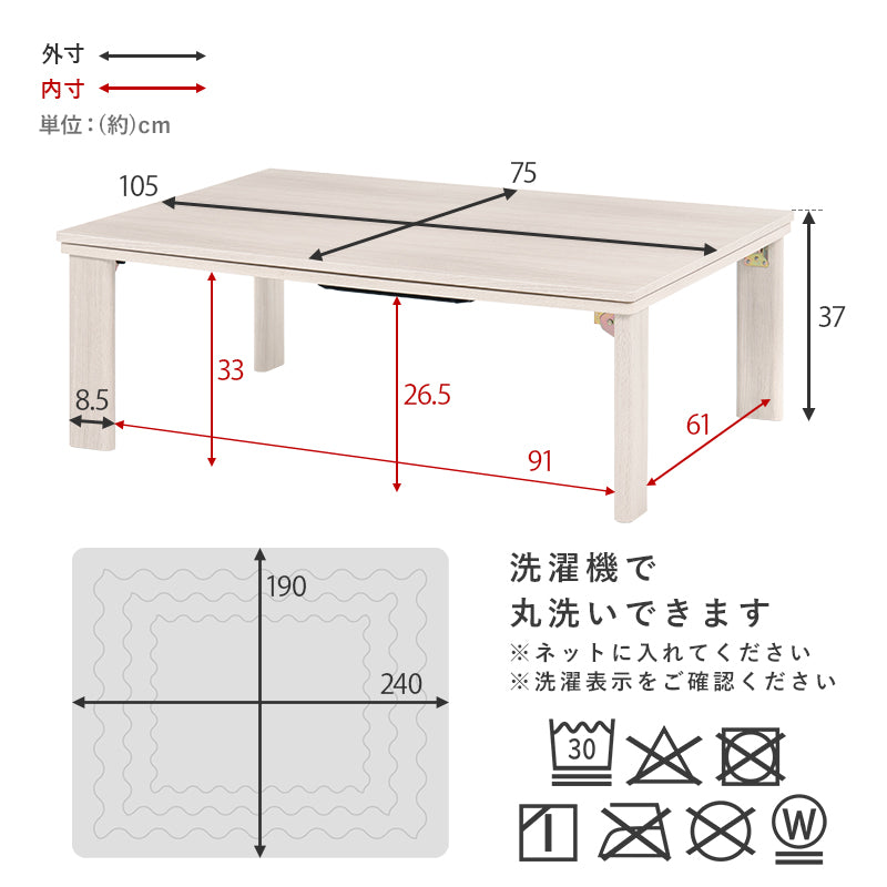 こたつ うす掛け布団 2点セット メレンゲ 長方形 天板リバーシブル 天板 リバーシブル 収納 便利 コタツ