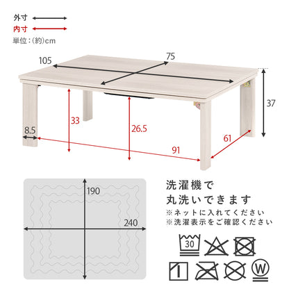 こたつ うす掛け布団 2点セット メレンゲ 長方形 天板リバーシブル 天板 リバーシブル 収納 便利 コタツ