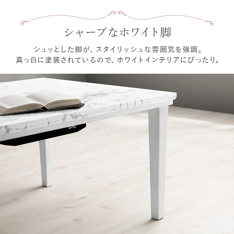 こたつ うす掛け布団 2点セット 長方形 おしゃれ コンパクト 可愛い こたつテーブル 大理 テーブル