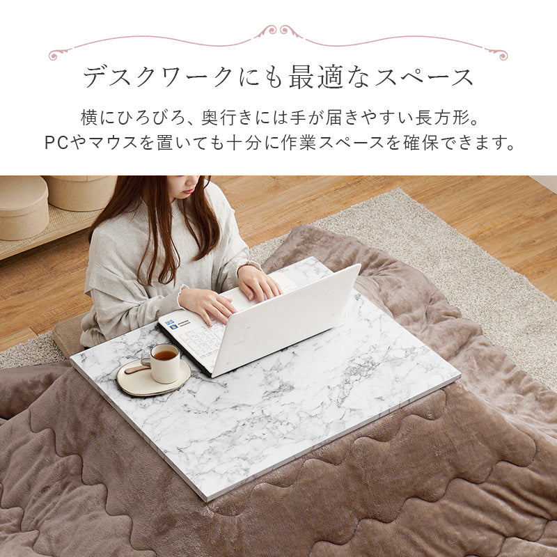 こたつ うす掛け布団 2点セット 長方形 おしゃれ コンパクト 可愛い こたつテーブル 大理 テーブル