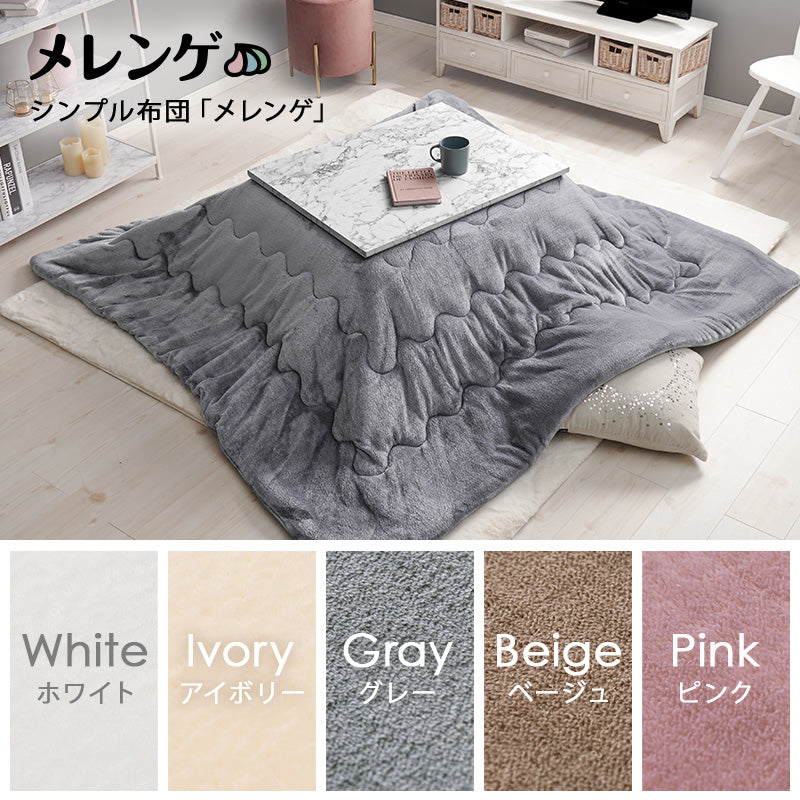 こたつ うす掛け布団 2点セット 長方形 おしゃれ コンパクト 可愛い こたつテーブル 大理 テーブル