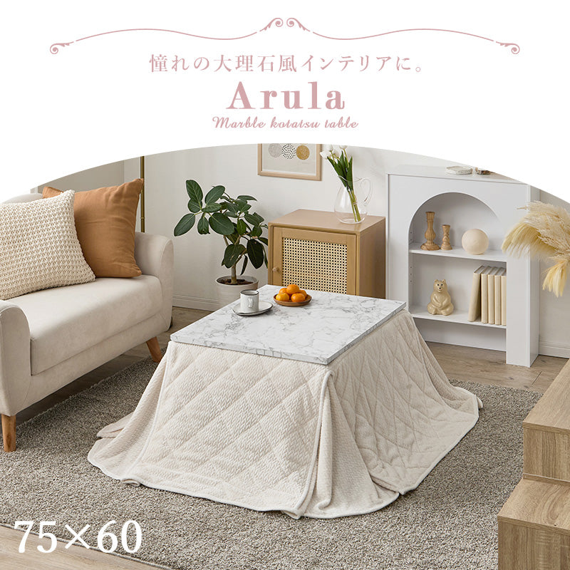 こたつ うす掛け布団 2点セット 長方形 おしゃれ コンパクト 可愛い こたつテーブル 大理 テーブル