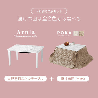 こたつ うす掛け布団 2点セット 長方形 おしゃれ コンパクト 可愛い こたつテーブル 大理 テーブル