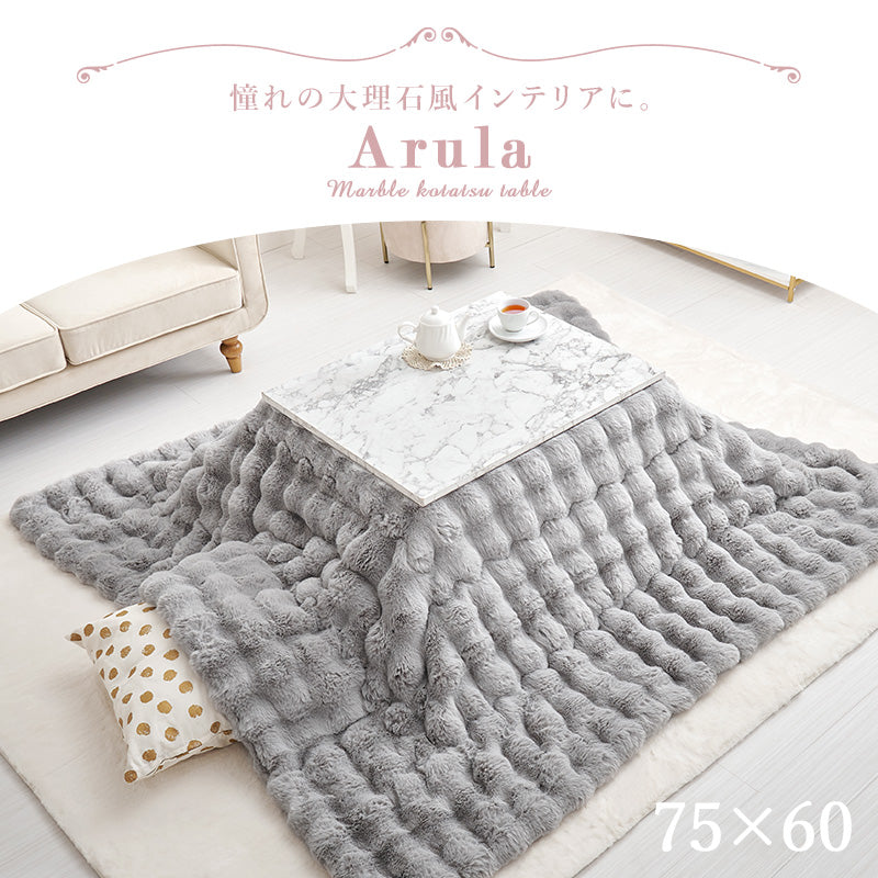 こたつ うす掛け布団 2点セット 長方形 おしゃれ コンパクト 可愛い こたつテーブル 大理 テーブル