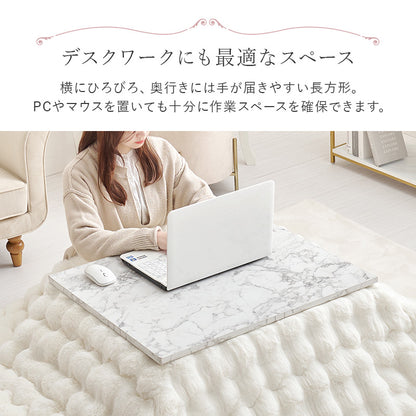 こたつ うす掛け布団 2点セット 長方形 おしゃれ コンパクト 可愛い こたつテーブル 大理 テーブル