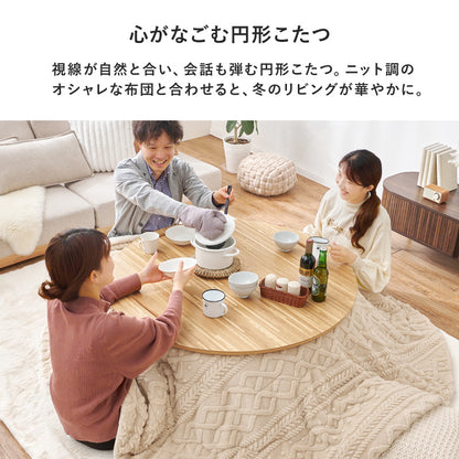 こたつ うす掛け布団 2点セット 楕円 丸型 おしゃれ 天然木突板 円形こたつ 表情 天然 突板 使用 洗練 円形